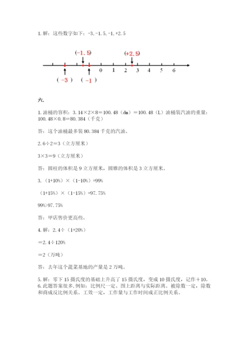 小学六年级数学毕业试题【精品】.docx