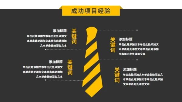 黄灰色商务工作总结计划通用PPT模板