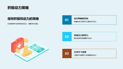 学习攻略大解密