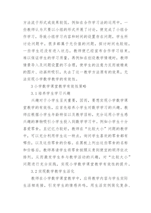 数学论文范文1000字.docx