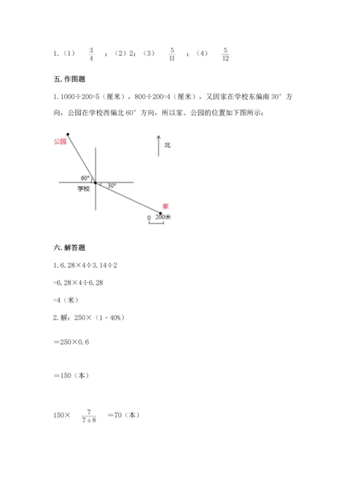 小学数学六年级上册期末测试卷含完整答案【典优】.docx