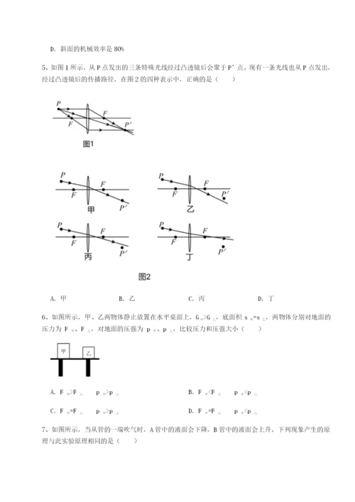 强化训练河南周口淮阳第一高级中学物理八年级下册期末考试定向攻克练习题（含答案详解）.docx
