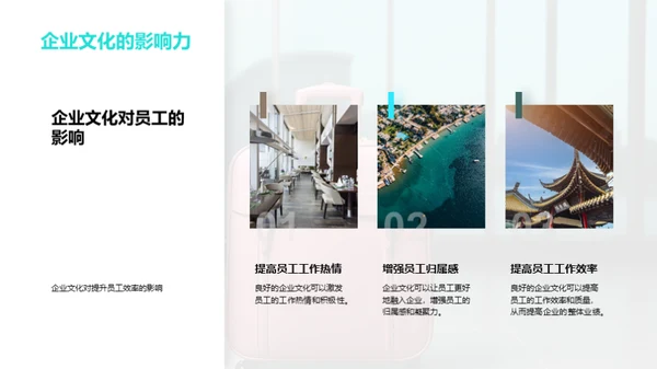 塑造旅游企业新文化