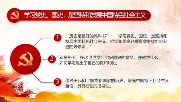 红色国防教育八一军事部队动态PPT模板