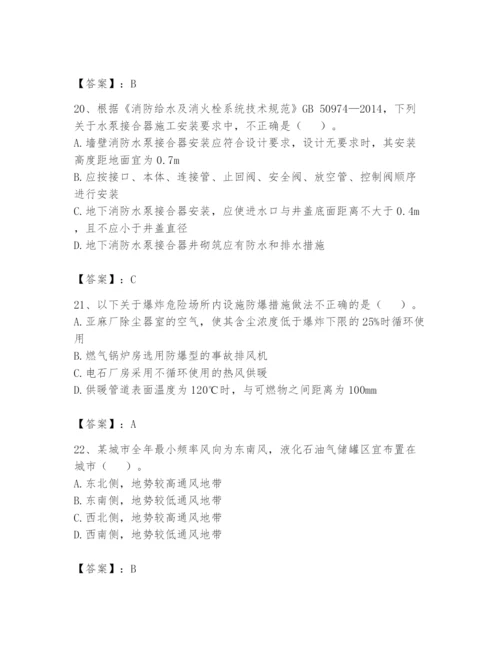 注册消防工程师之消防技术综合能力题库及完整答案【典优】.docx