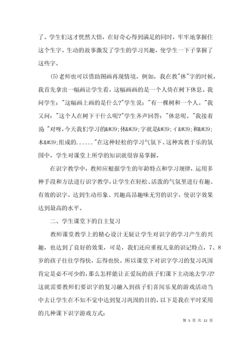 （精选）学前教育毕业论文.docx