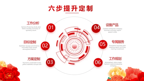 红色喜庆背景欢迎领导莅临指导PPT