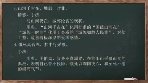 九年级语文下册第六单元课外古诗词诵读《南安军》课件(共13张PPT)