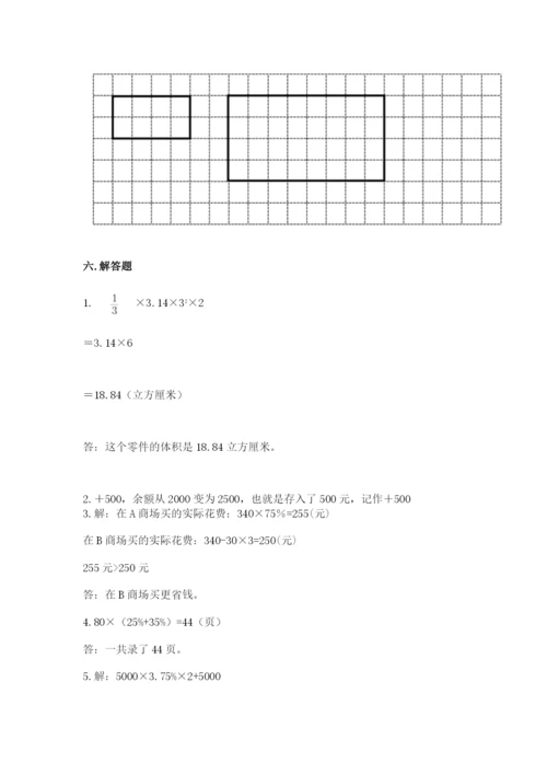 小升初数学期末测试卷【名师系列】.docx