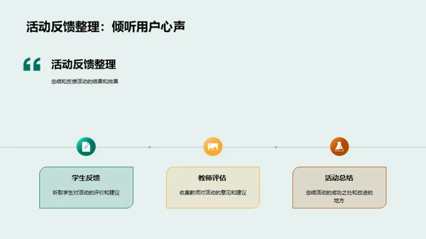 策划英语趣味竞赛