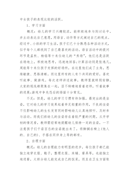 幼儿园大班预防近视爱护眼睛主题教案.docx