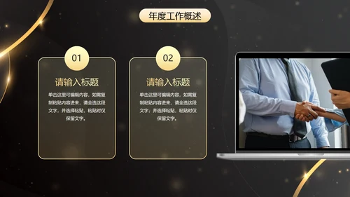 鎏金新年时钟年终工作总结带框架PPT模板