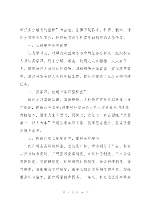 科主任年度述职报告5篇.docx