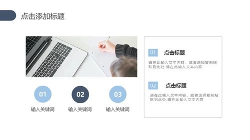 集团公司企业发展历程通用PPT模板