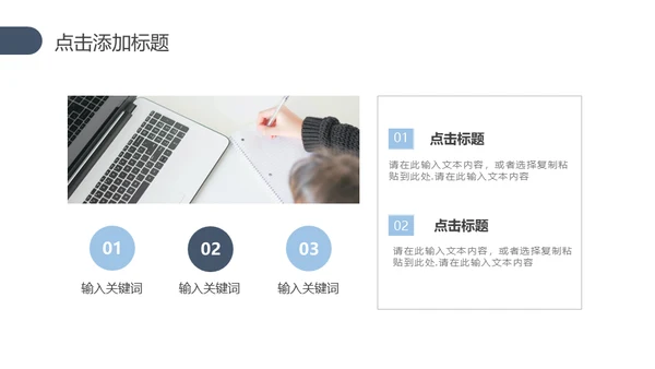 集团公司企业发展历程通用PPT模板