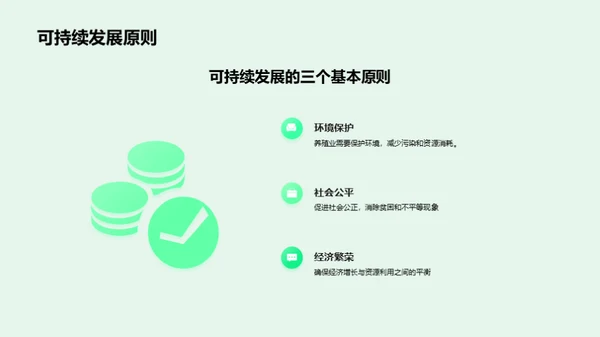 3D风其他行业教学课件PPT模板