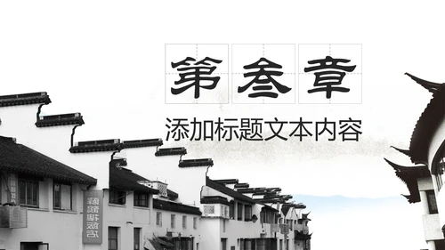 中国风微派建筑古建筑工作汇报PPT模板
