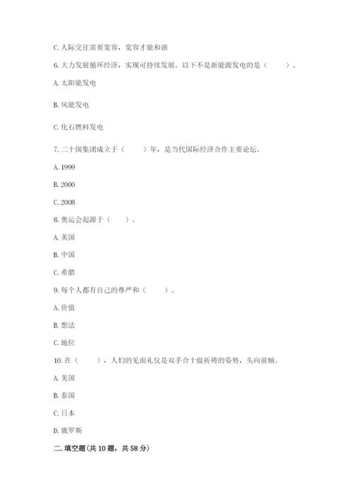 最新部编版六年级下册道德与法治期末测试卷精品【基础题】.docx