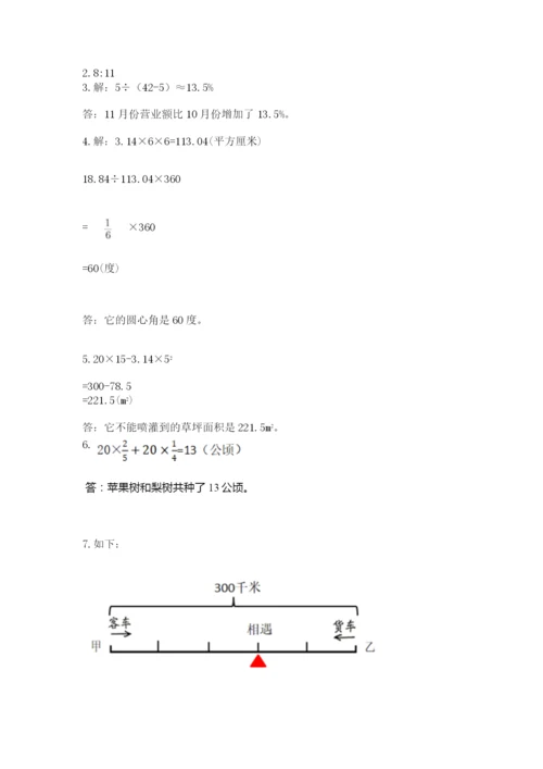 小学数学六年级上册期末考试试卷附参考答案（培优a卷）.docx