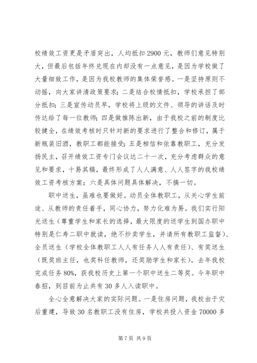 依靠群众相信群众是做好一切工作的出发点和落脚点 (3).docx