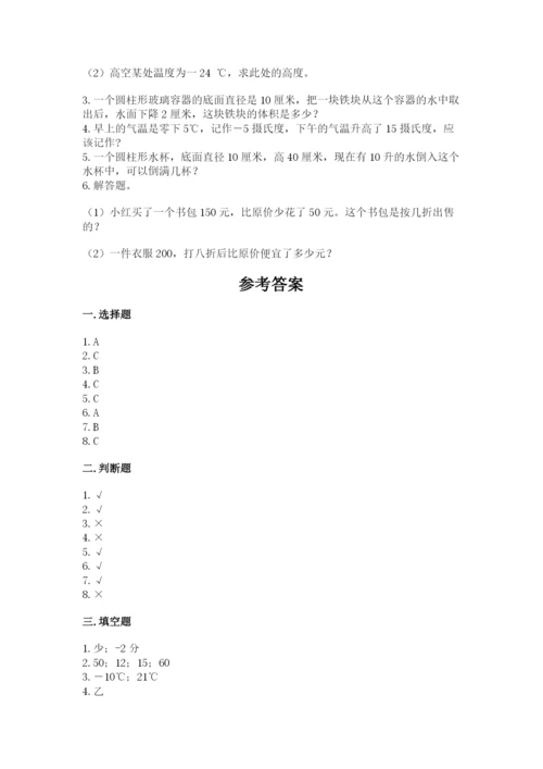 小升初数学期末测试卷附答案（满分必刷）.docx
