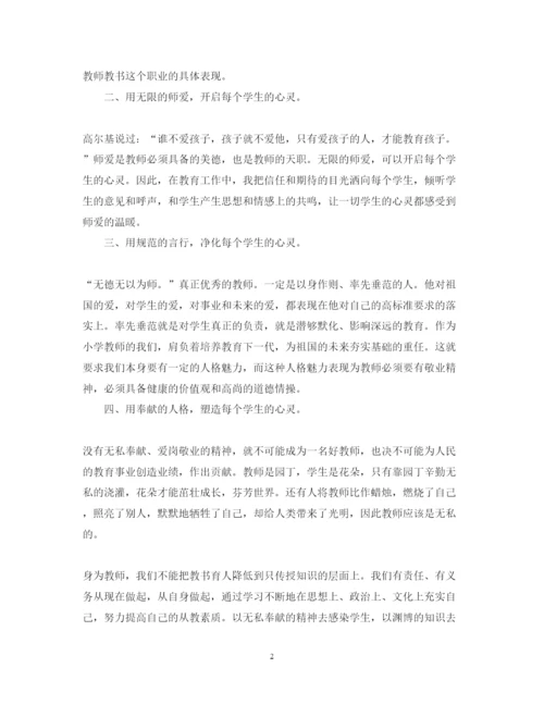 精编教师师德师风学习心得体会范文3篇.docx