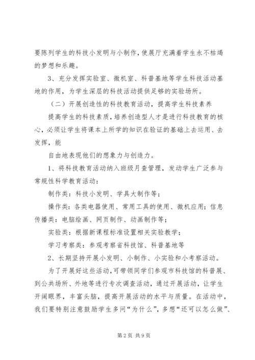 投资理财工作计划(精选多篇).docx