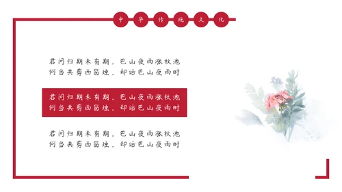 诗词大会诗书古扇通用PPT模板