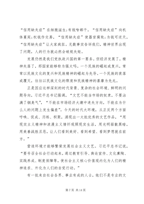 学习四个自信心得体会.docx