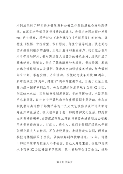 老干局关于开展“不忘初心、牢记使命”主题教育的实施方案.docx