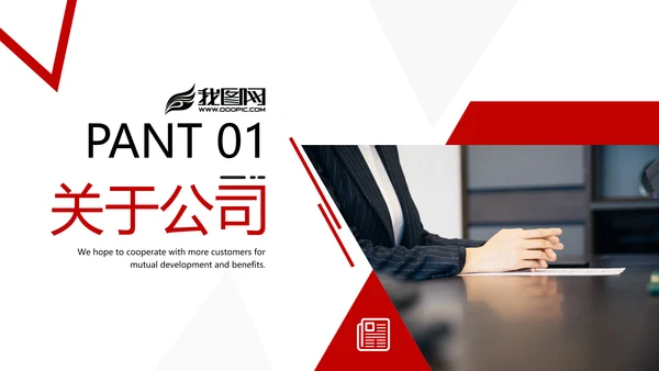 欧美三角形企业宣传公司简介创意PPT模板