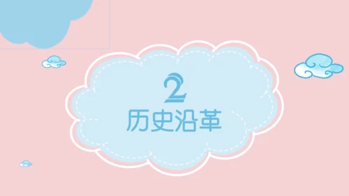 小熊卡通61儿童节快乐通用PPT模板