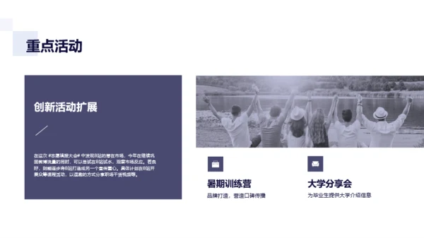 紫色三角建筑阅读工作汇报通用PPT模板下载