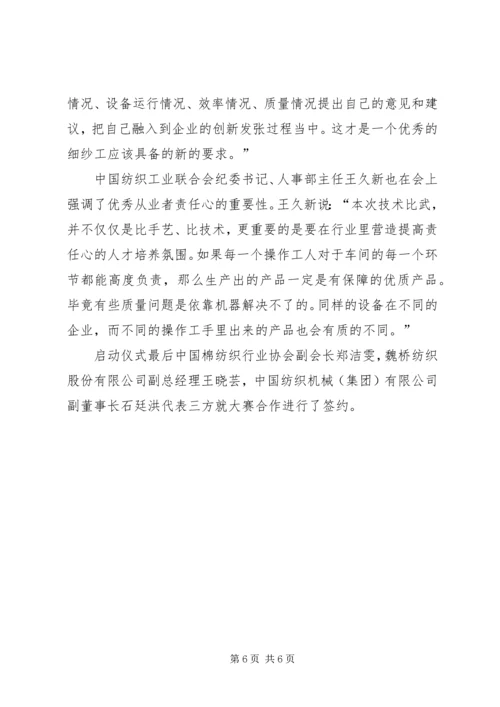 全面提高现代农民工素质文明努力开辟新时代新工人的新天地[5篇材料] (3).docx
