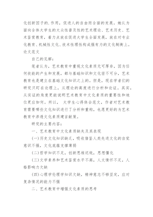 毕业论文中开题报告.docx