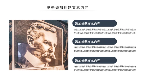 博物馆历史文化国际博物馆日历史PPT模板