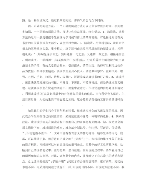 精编之初习计划范文【短篇】.docx