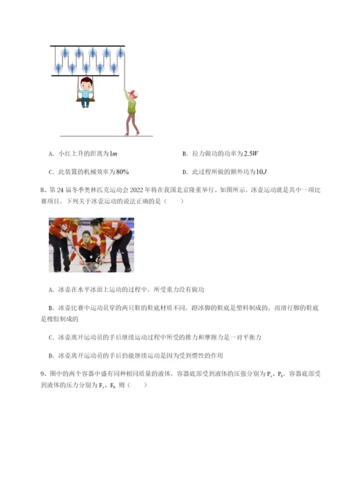 福建厦门市湖滨中学物理八年级下册期末考试章节训练试题（详解）.docx