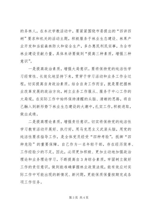 学习纯风行动心得体会精选 (5).docx