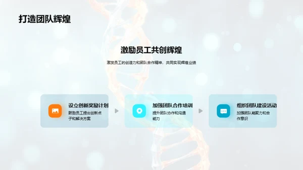 生物医疗领域巅峰之旅