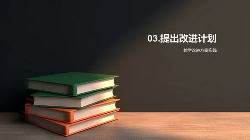 教学循环：季度反思与策划