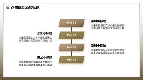 棕色简约风无人机野外摄影技术讲解介绍PPT模板