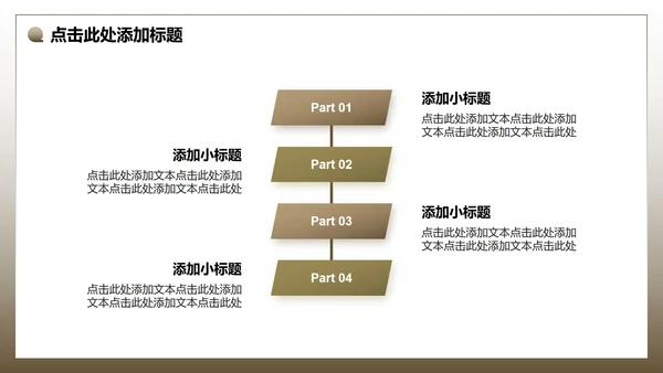 棕色简约风无人机野外摄影技术讲解介绍PPT模板