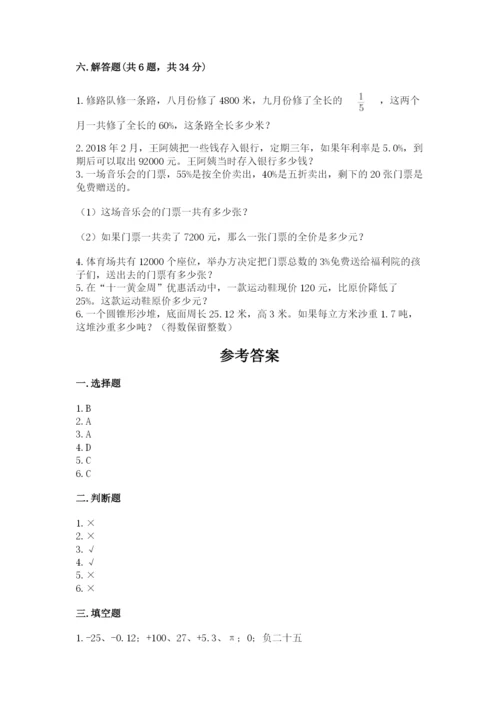 齐齐哈尔市龙江县六年级下册数学期末测试卷完整版.docx