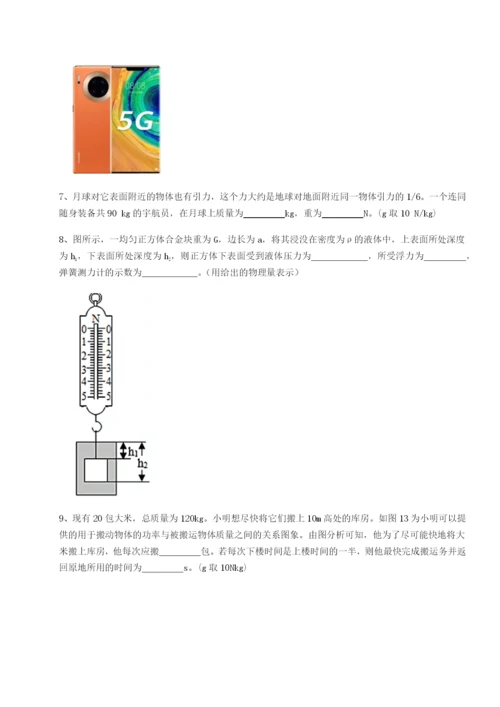 基础强化江西上饶市第二中学物理八年级下册期末考试综合测试试题（解析版）.docx