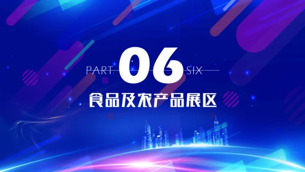 中国国际进出口贸易博览会展会通用PPT模板