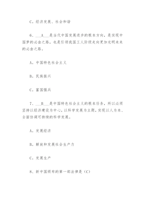 七一知识竞赛题库及答案2022(精选3篇).docx
