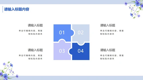 简约蓝紫小清新教学课件PPT模板