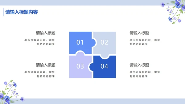 简约蓝紫小清新教学课件PPT模板