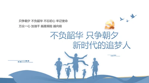 党史学习党支部学习工作总结PPT动态模板